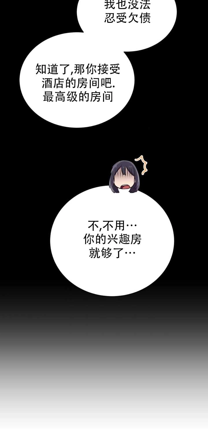 《不可能如此傻瓜》第25话 第32页