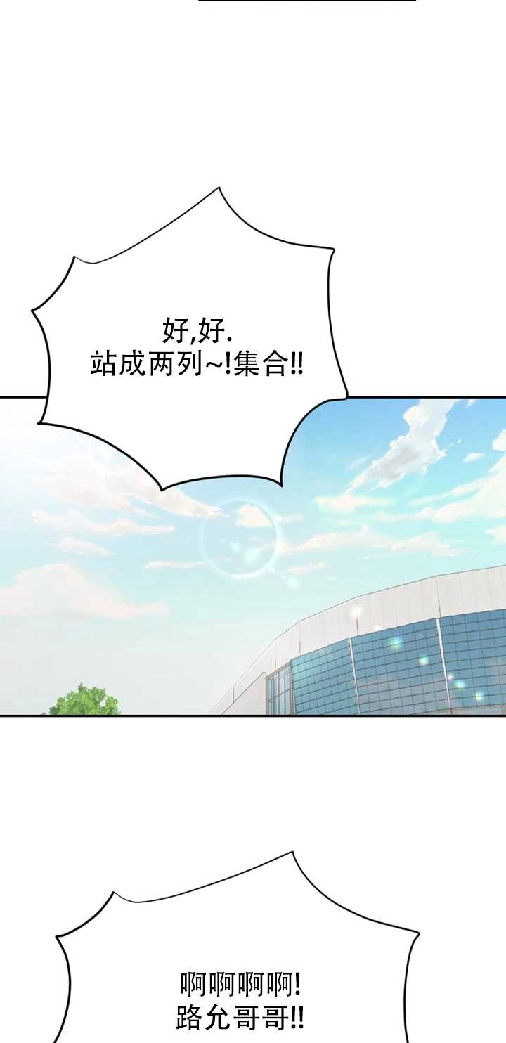 《不可能如此傻瓜》第25话 第56页