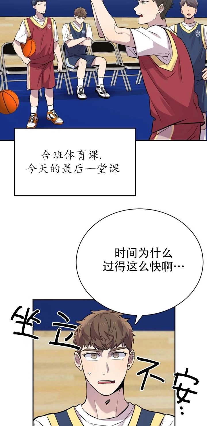 《不可能如此傻瓜》第25话 第46页