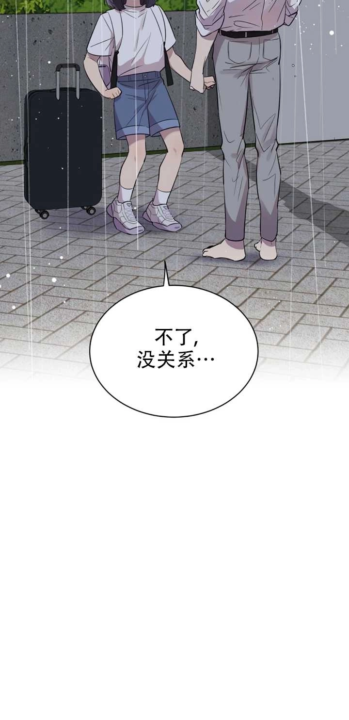 《不可能如此傻瓜》第25话 第28页