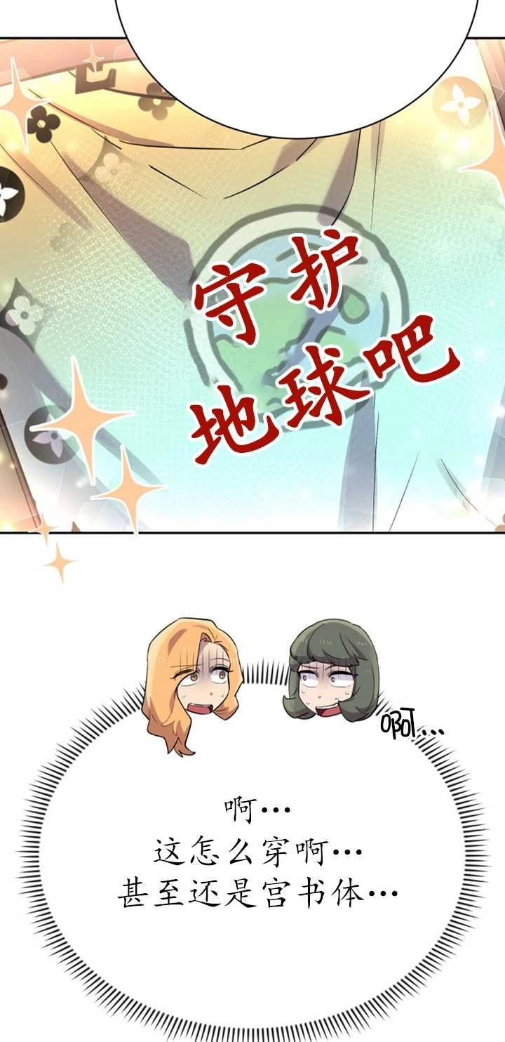 《不可能如此傻瓜》第25话 第41页