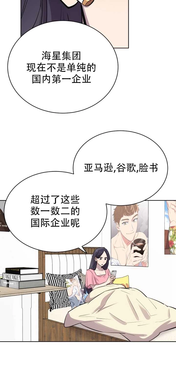《不可能如此傻瓜》第26话 第27页