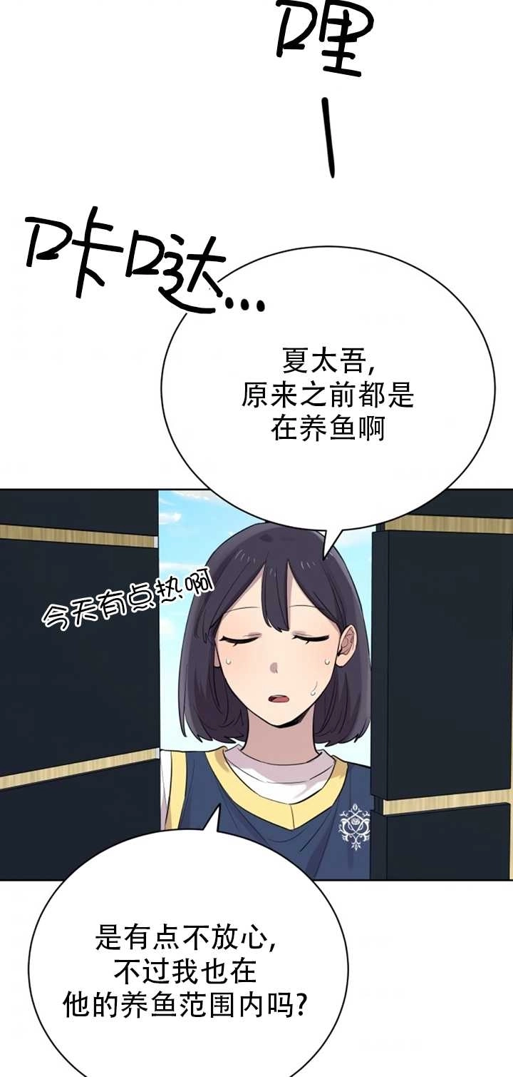 《不可能如此傻瓜》第26话 第56页