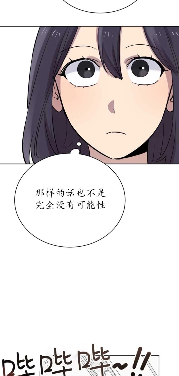 《不可能如此傻瓜》第26话 第12页
