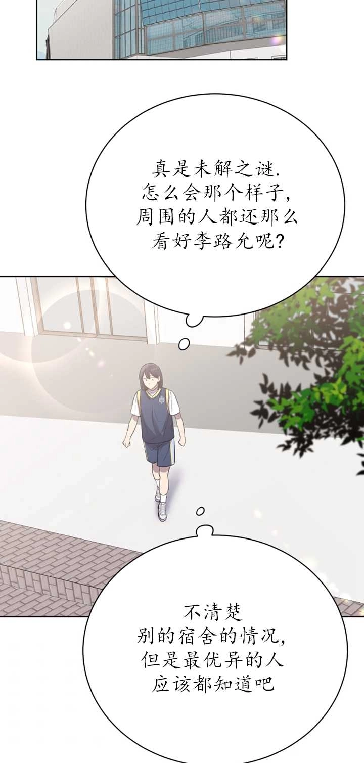 《不可能如此傻瓜》第26话 第24页