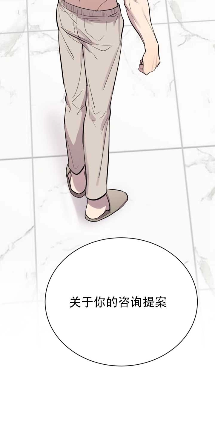 《不可能如此傻瓜》第26话 第70页