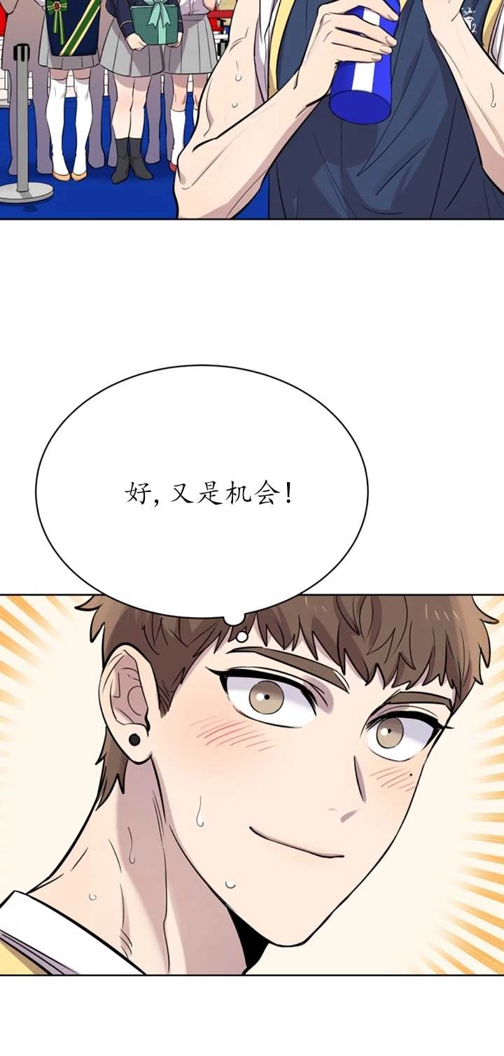 《不可能如此傻瓜》第26话 第14页