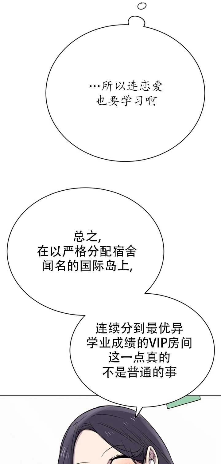 《不可能如此傻瓜》第26话 第33页