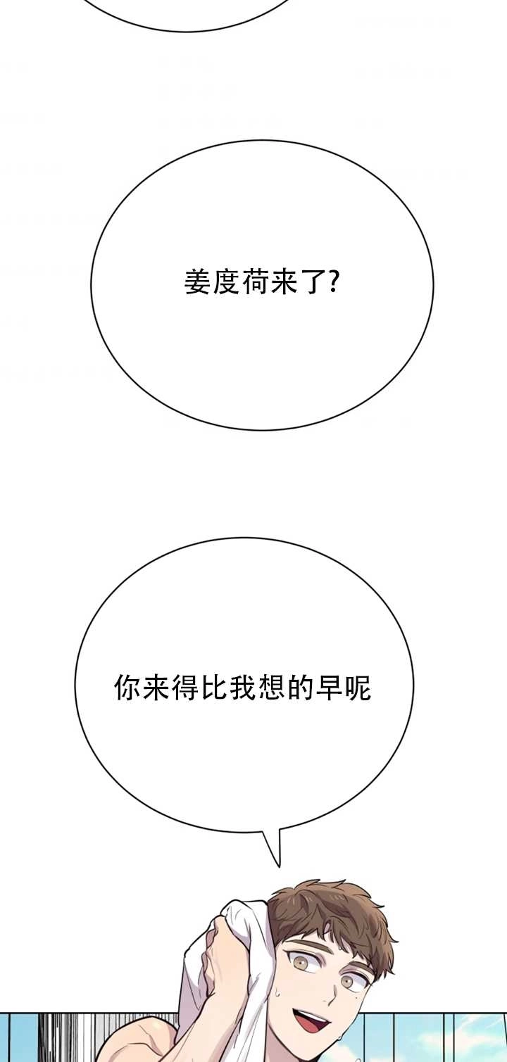 《不可能如此傻瓜》第26话 第57页