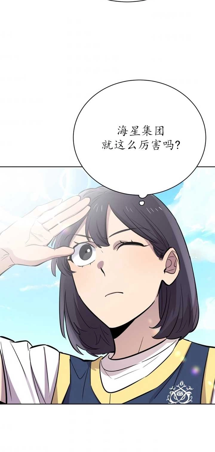 《不可能如此傻瓜》第26话 第25页