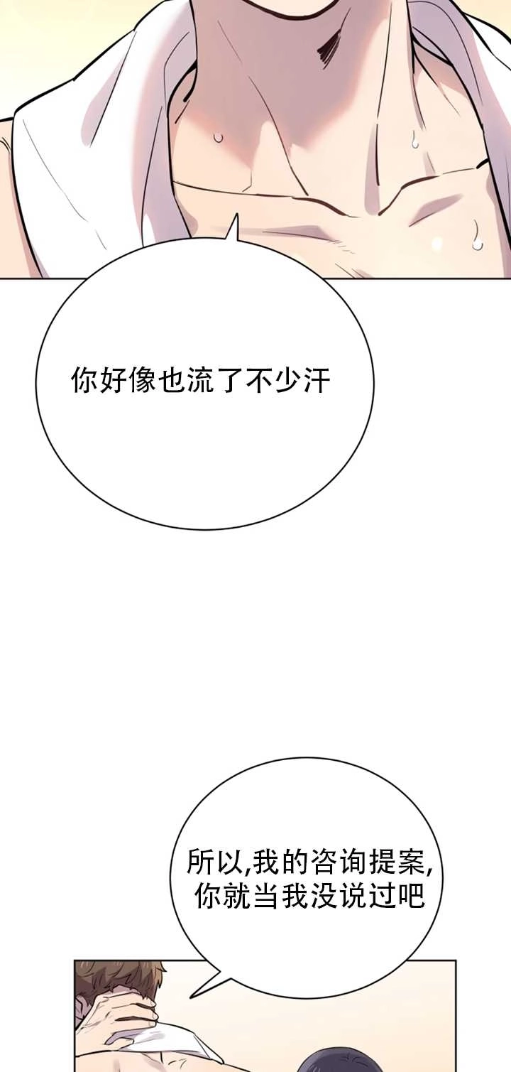 《不可能如此傻瓜》第26话 第64页