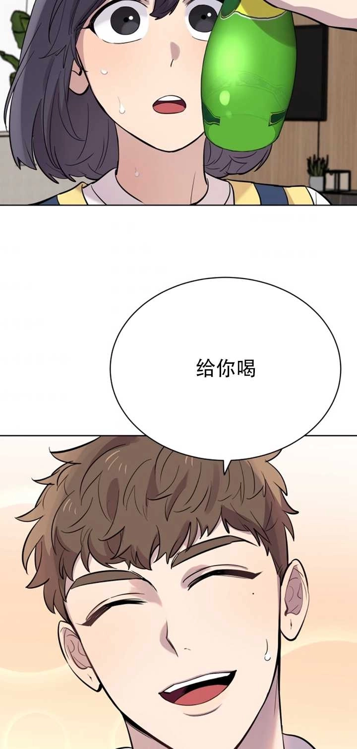 《不可能如此傻瓜》第26话 第63页