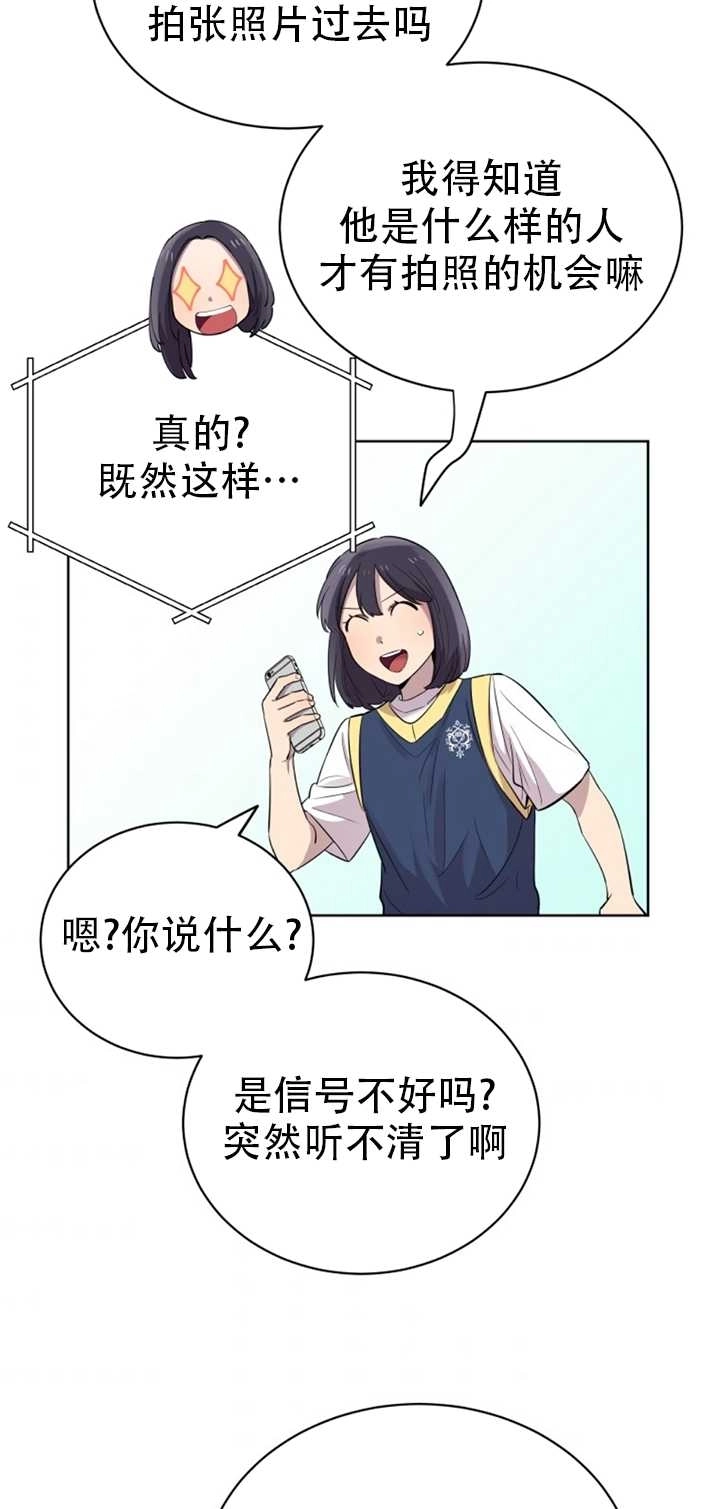 《不可能如此傻瓜》第26话 第37页