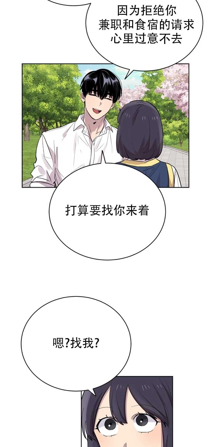 《不可能如此傻瓜》第26话 第48页