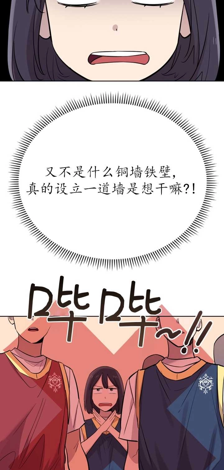 《不可能如此傻瓜》第26话 第20页