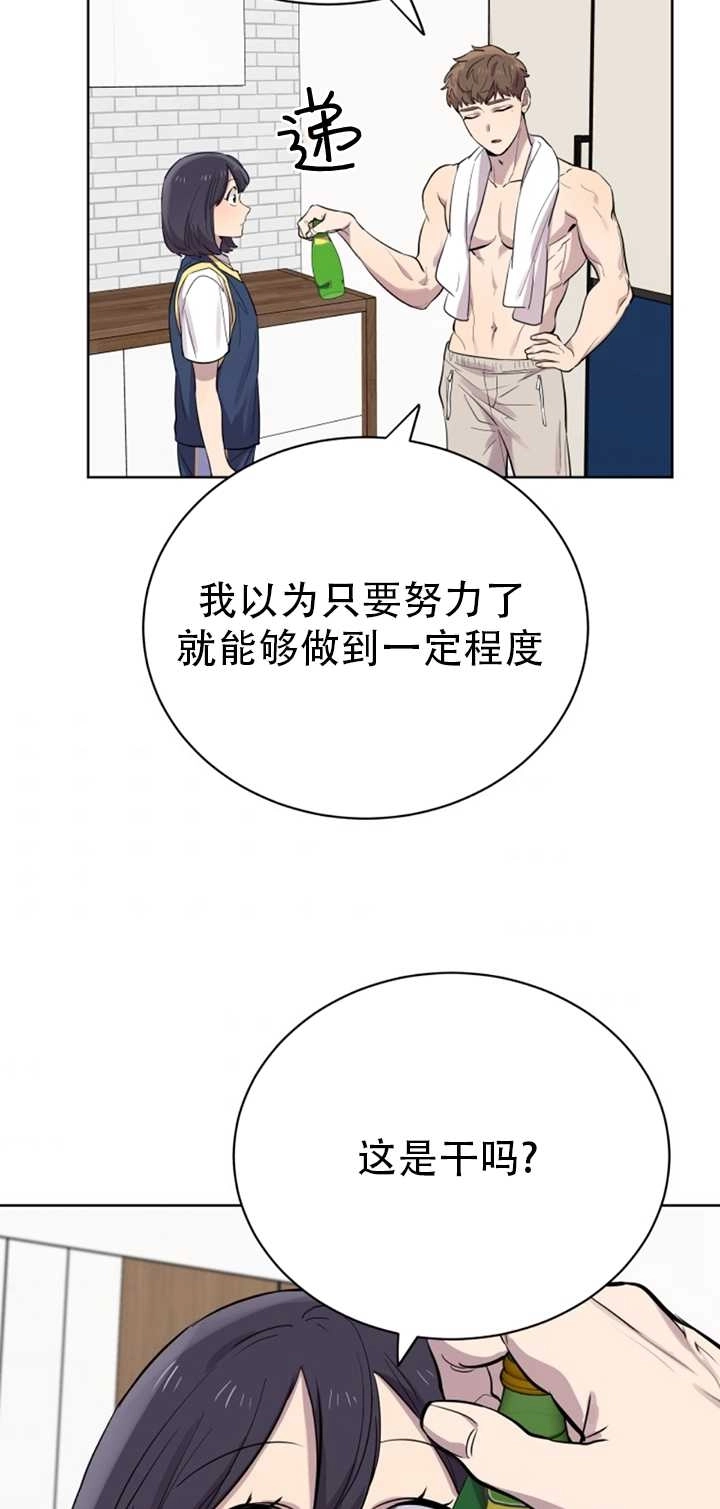 《不可能如此傻瓜》第26话 第62页