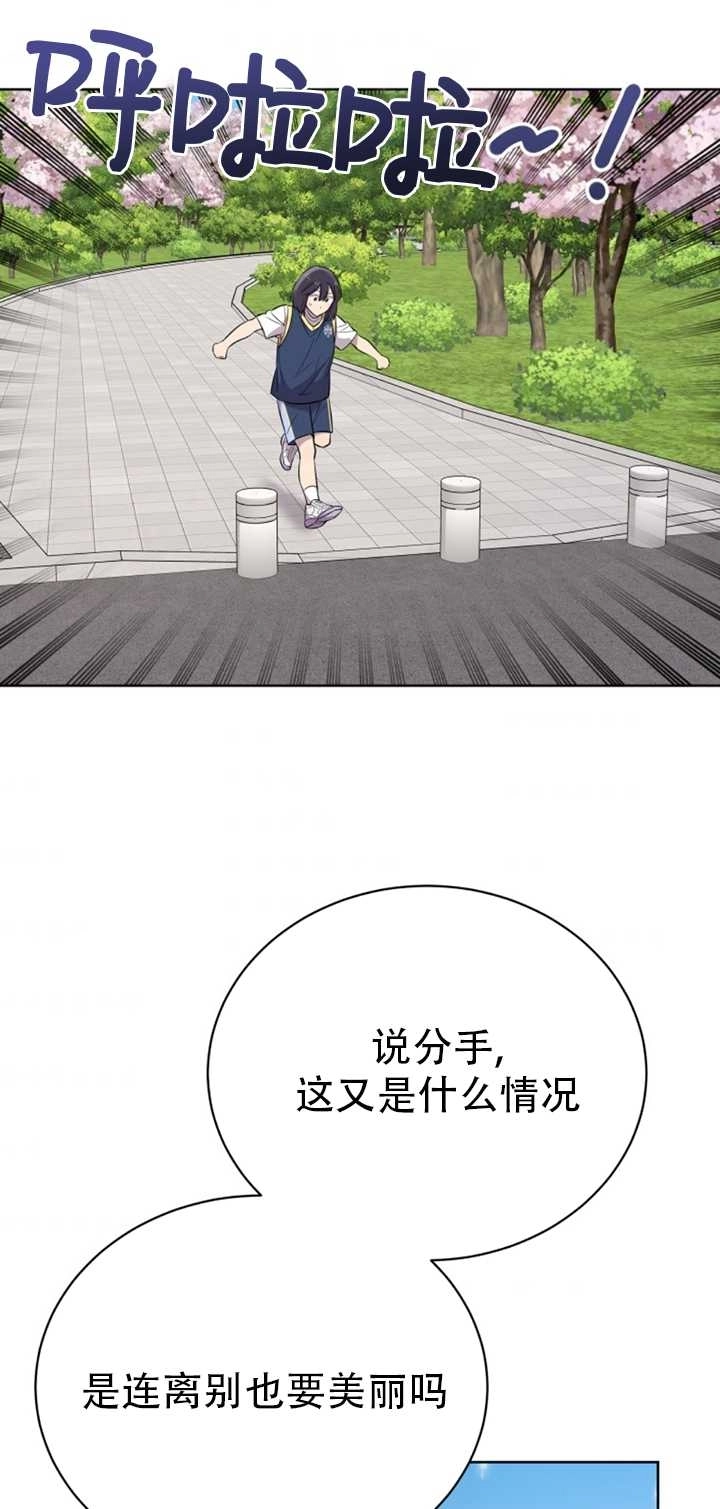 《不可能如此傻瓜》第26话 第44页