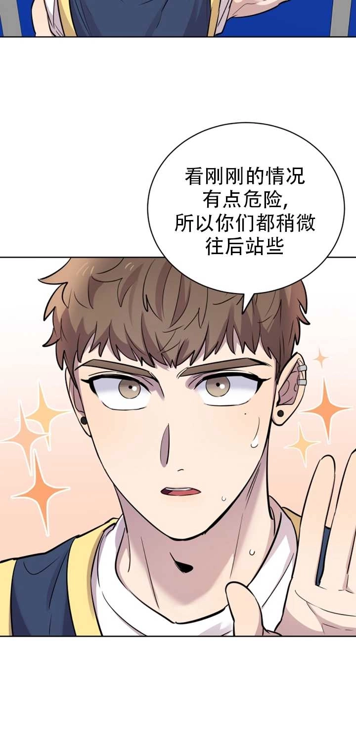 《不可能如此傻瓜》第26话 第17页