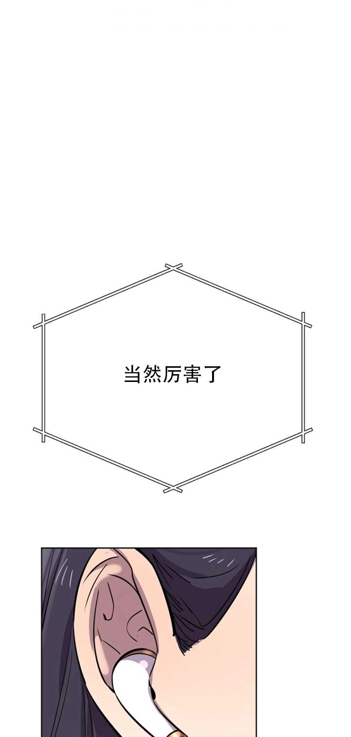 《不可能如此傻瓜》第26话 第26页