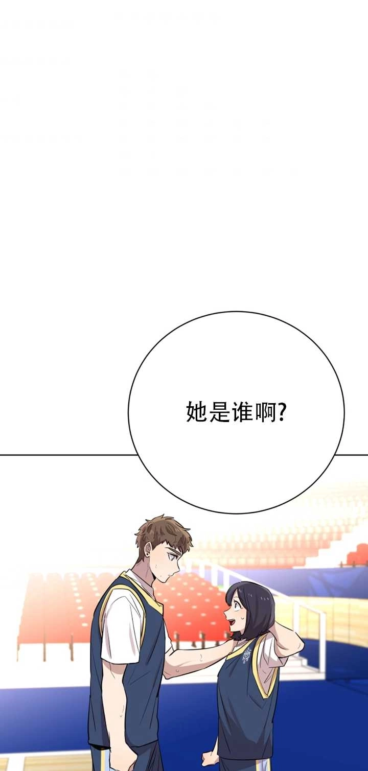 《不可能如此傻瓜》第26话 第7页