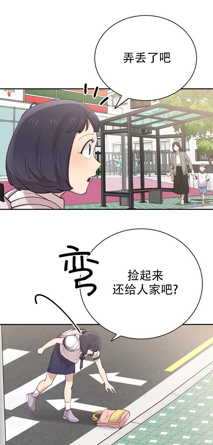 《不可能如此傻瓜》第27话 第49页
