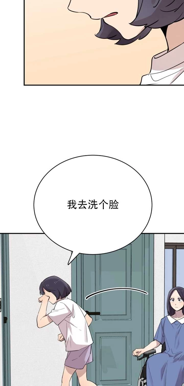《不可能如此傻瓜》第27话 第68页