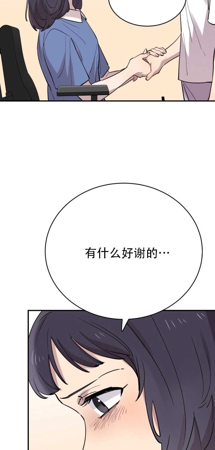 《不可能如此傻瓜》第27话 第67页