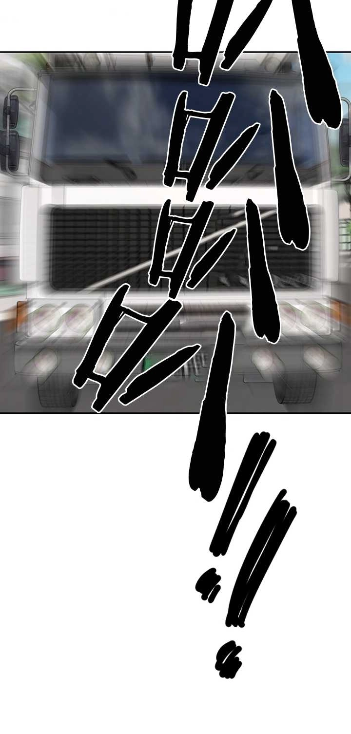 《不可能如此傻瓜》第27话 第51页