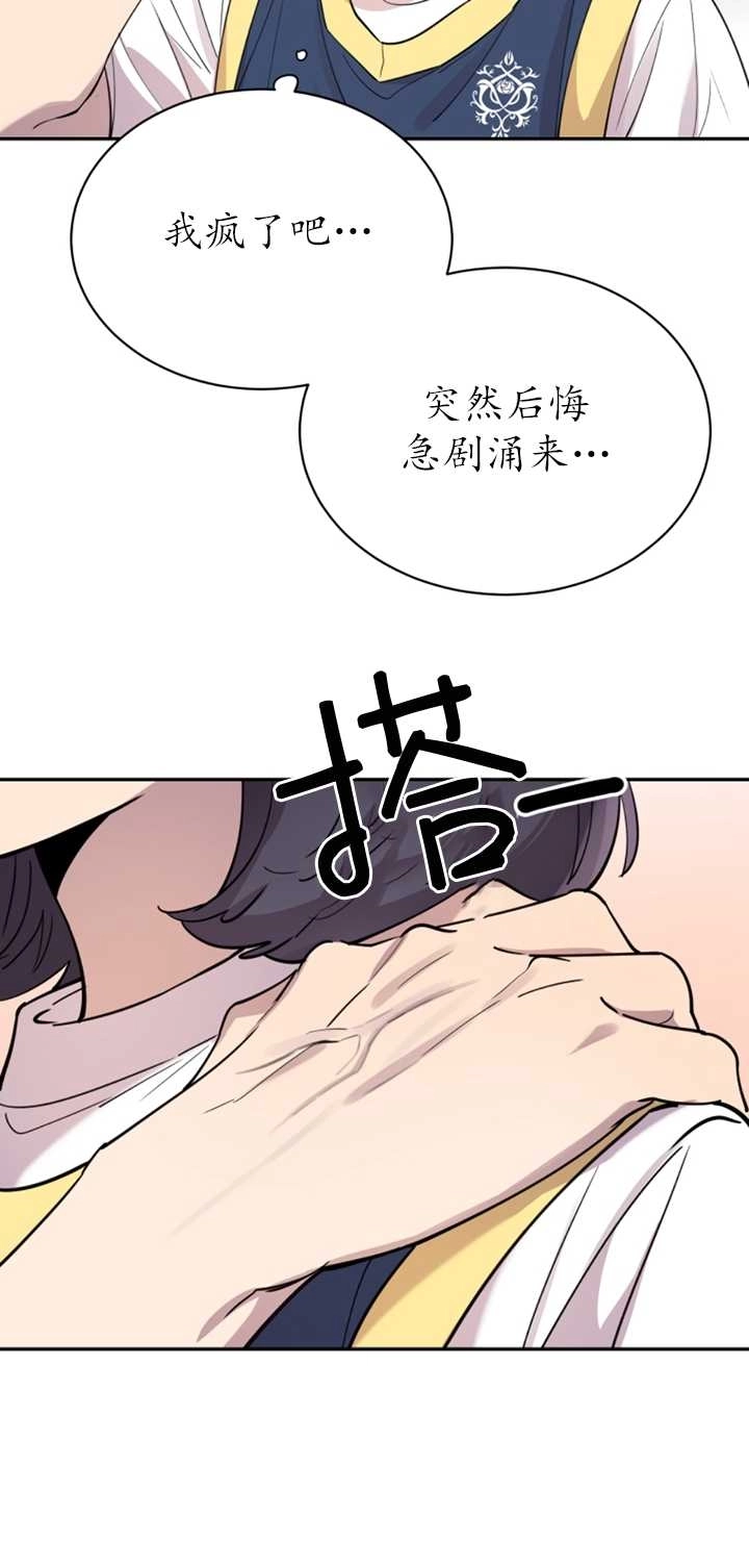 《不可能如此傻瓜》第27话 第22页