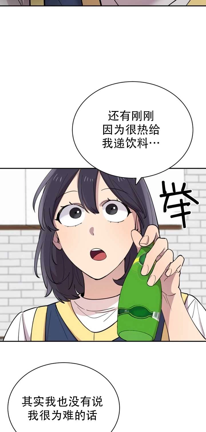 《不可能如此傻瓜》第27话 第19页