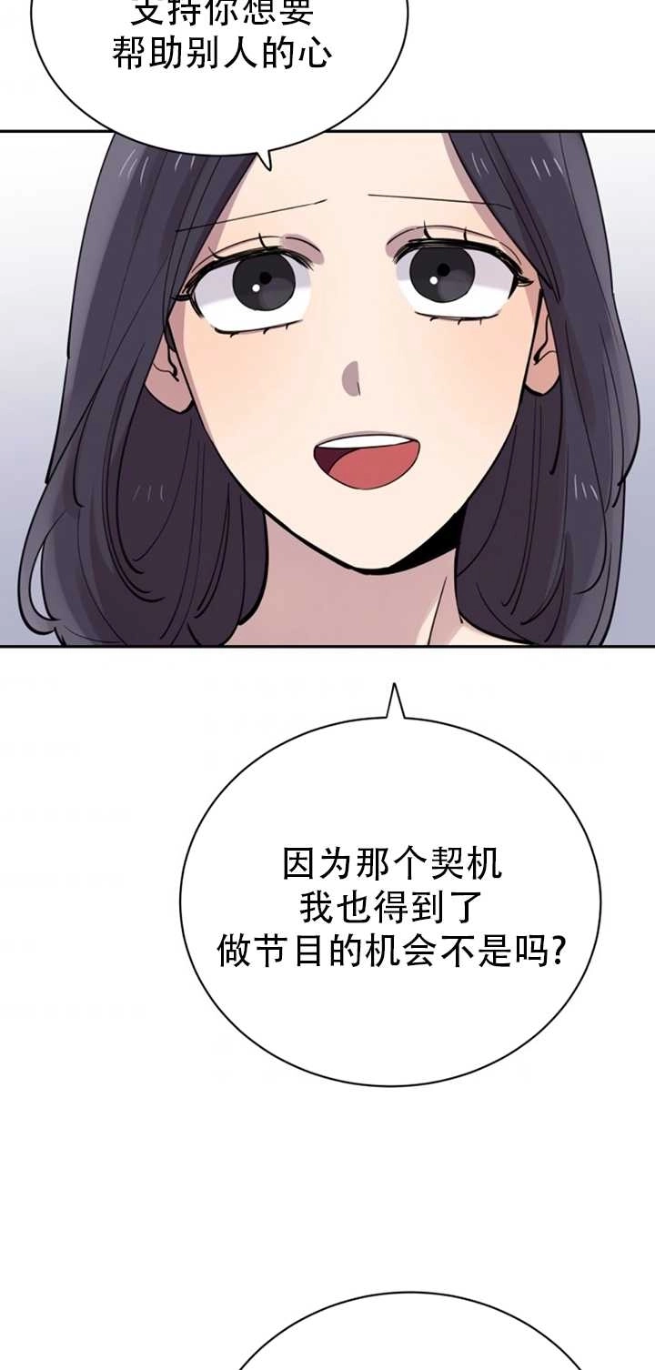 《不可能如此傻瓜》第27话 第63页