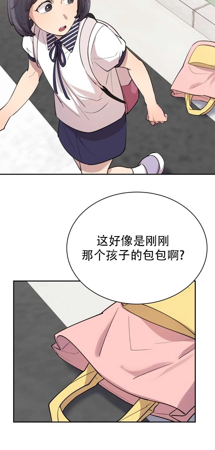 《不可能如此傻瓜》第27话 第48页