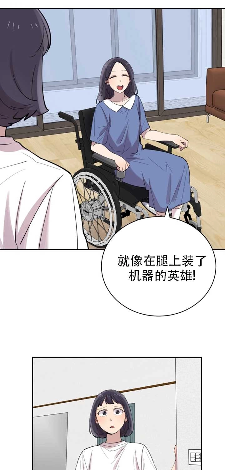《不可能如此傻瓜》第27话 第59页