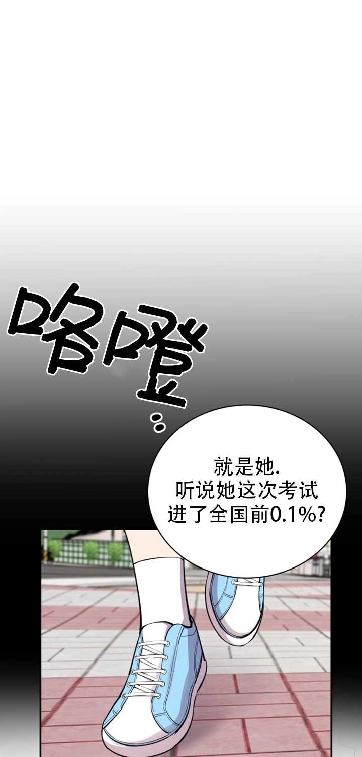 《不可能如此傻瓜》第27话 第30页