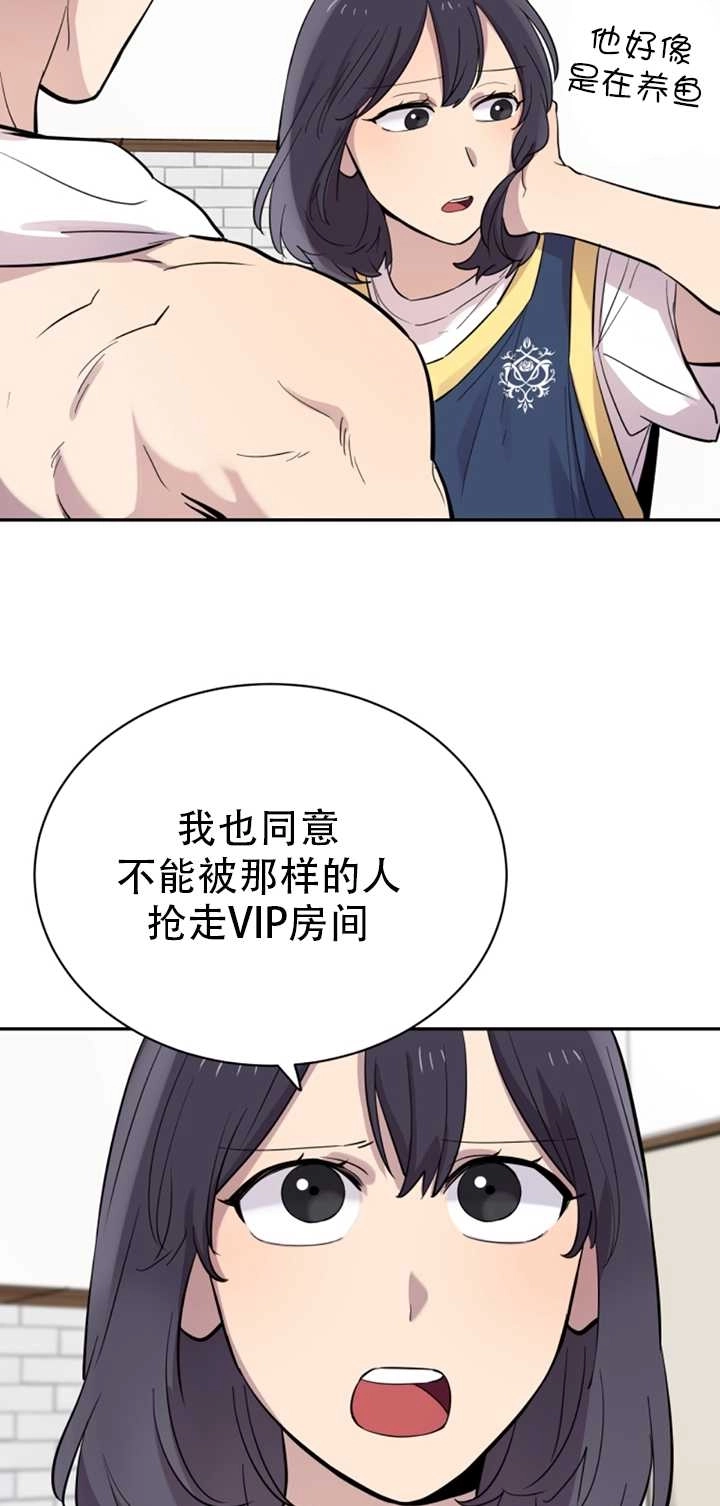 《不可能如此傻瓜》第27话 第10页