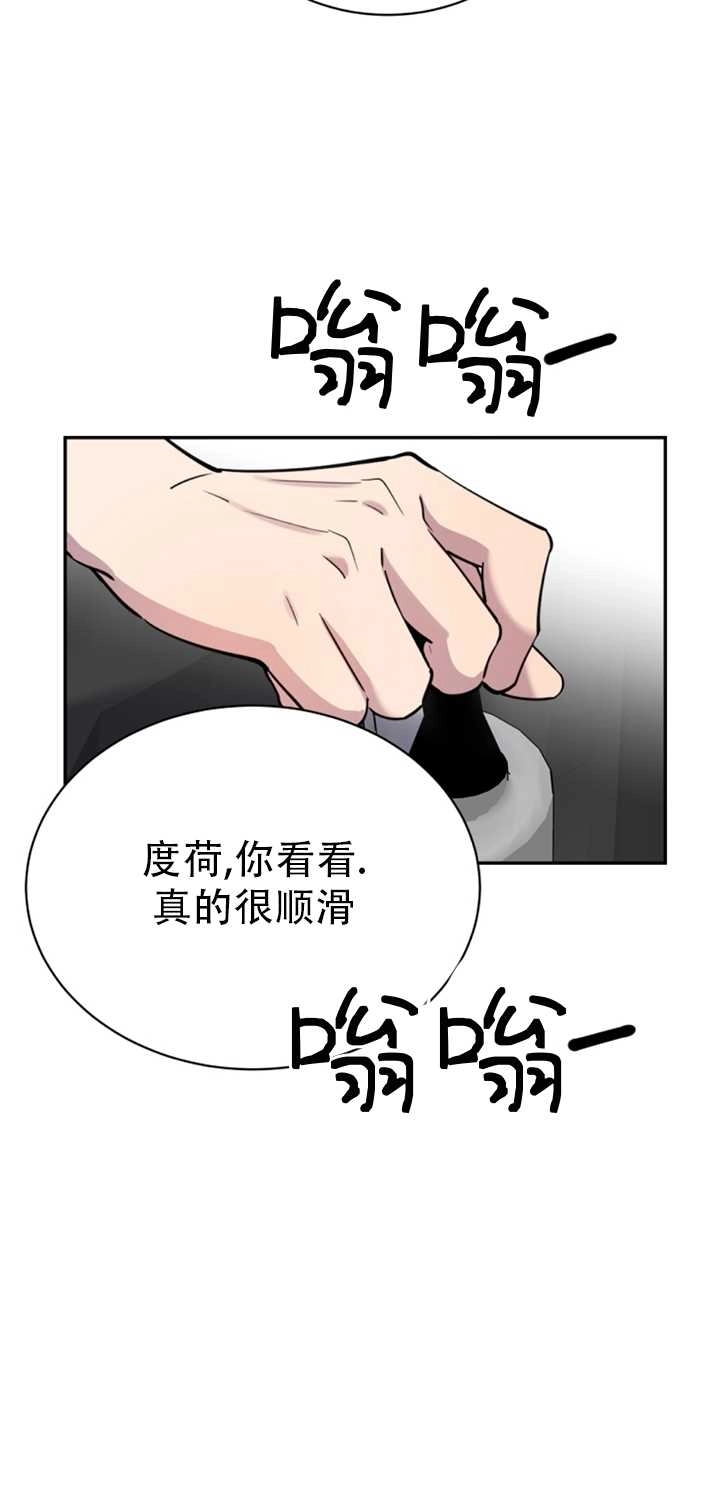 《不可能如此傻瓜》第27话 第58页