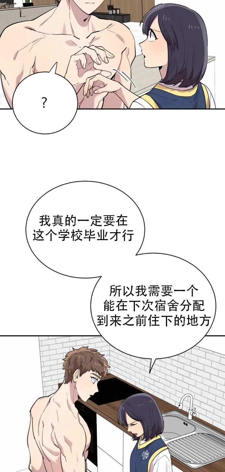 《不可能如此傻瓜》第27话 第27页