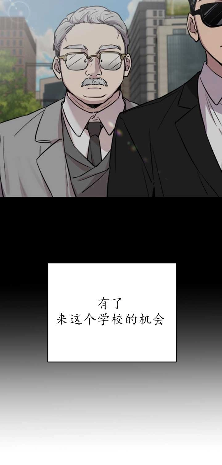 《不可能如此傻瓜》第27话 第74页