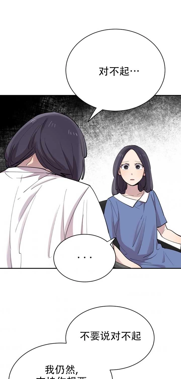 《不可能如此傻瓜》第27话 第62页