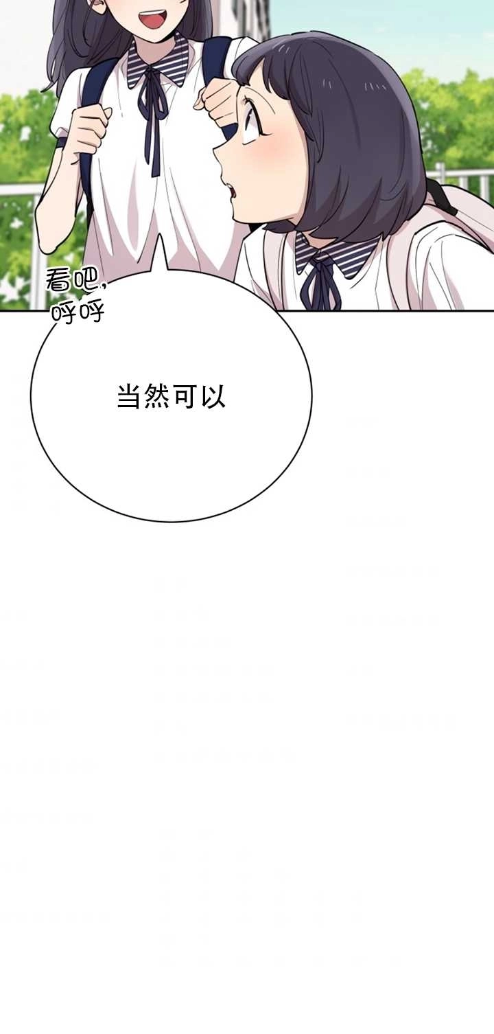 《不可能如此傻瓜》第27话 第44页