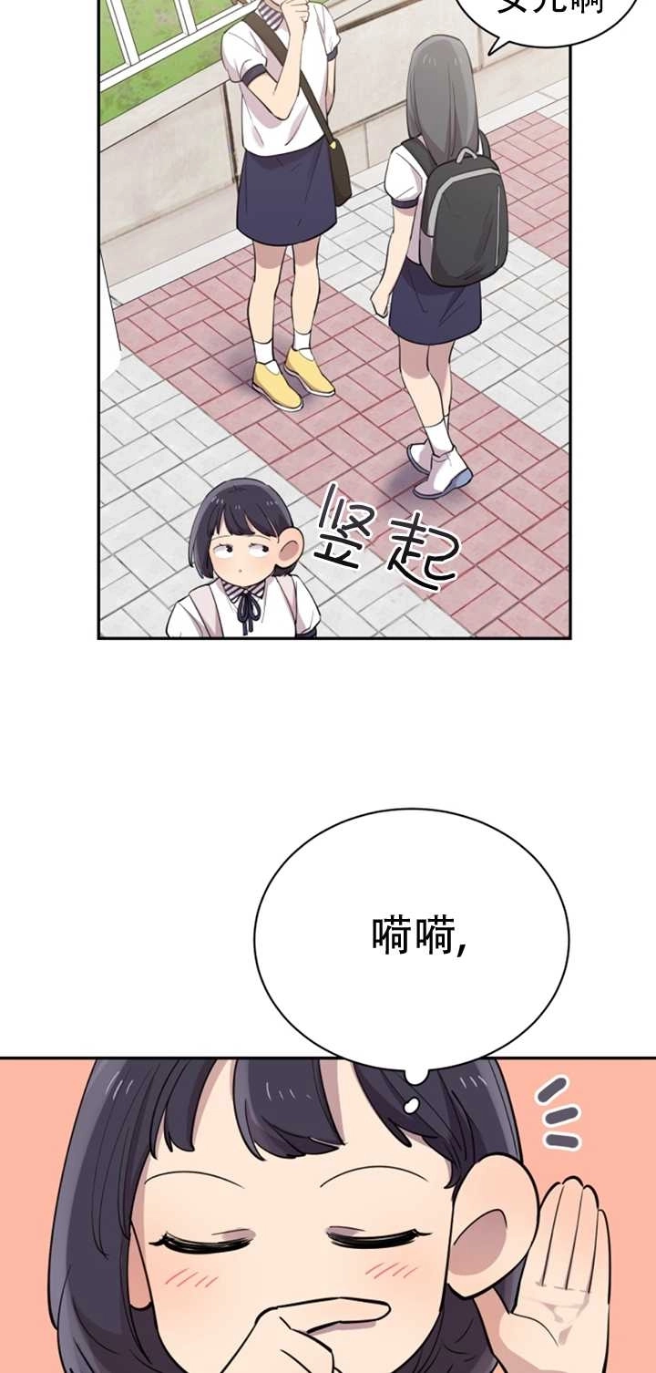 《不可能如此傻瓜》第27话 第33页