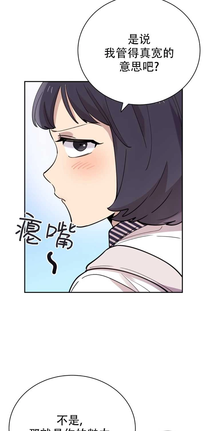 《不可能如此傻瓜》第27话 第40页