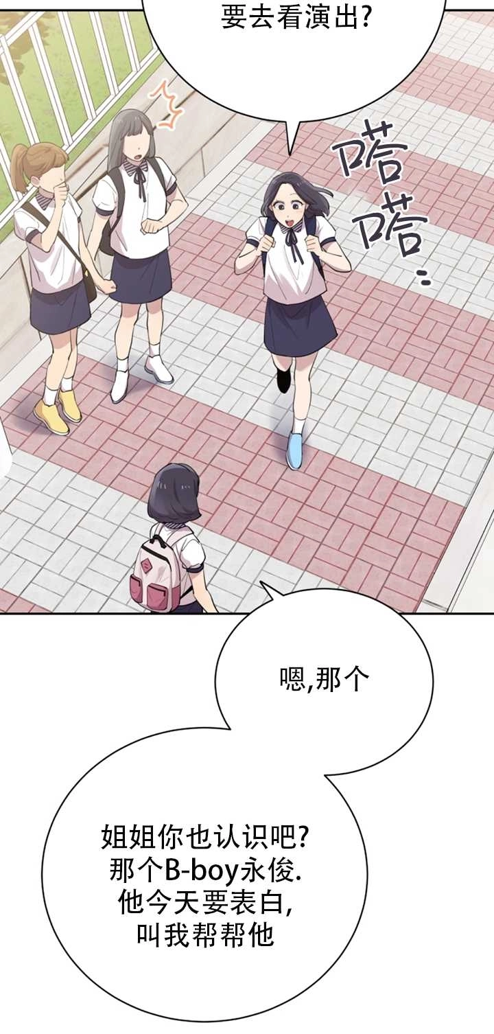 《不可能如此傻瓜》第27话 第35页