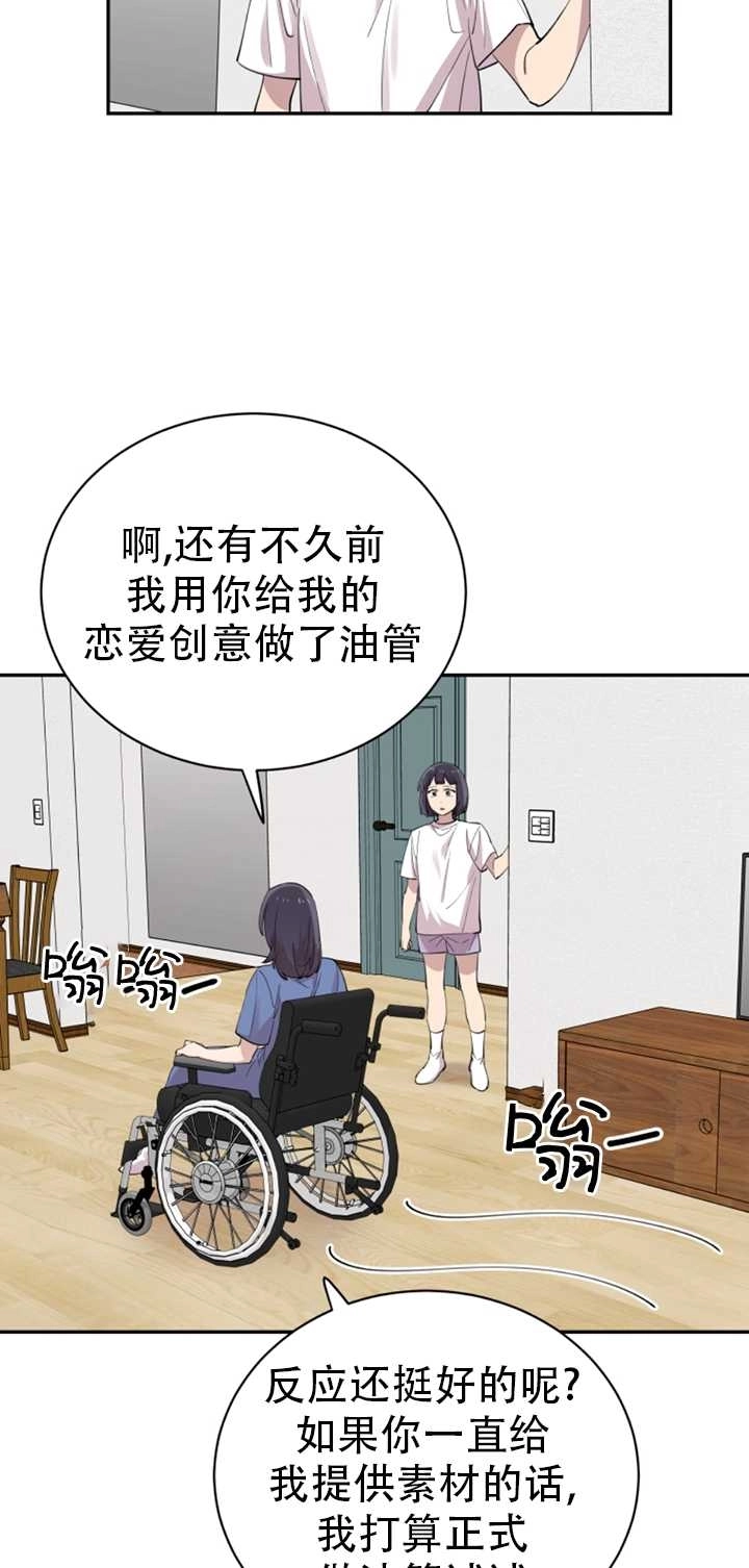 《不可能如此傻瓜》第27话 第60页
