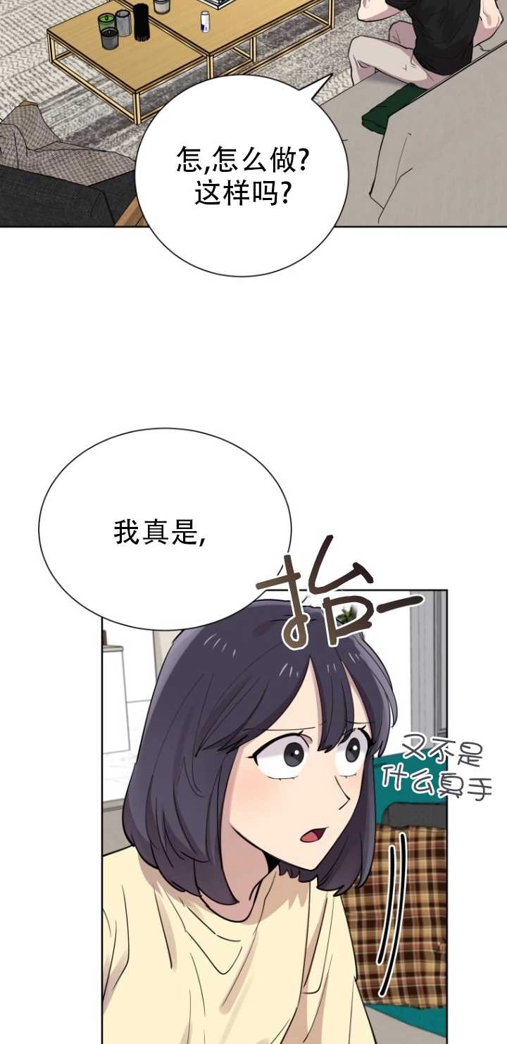 《不可能如此傻瓜》第28话 第33页
