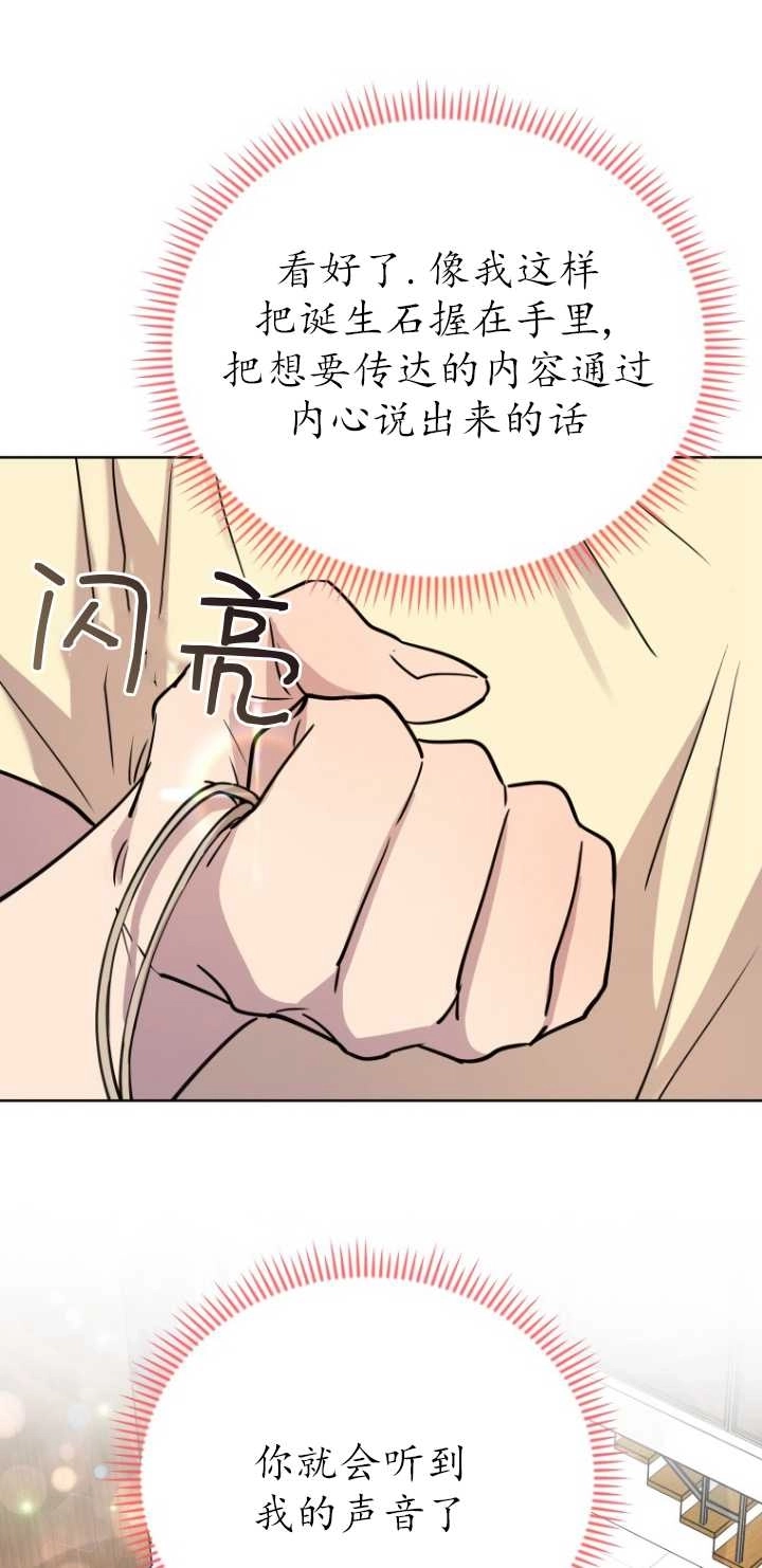 《不可能如此傻瓜》第28话 第27页