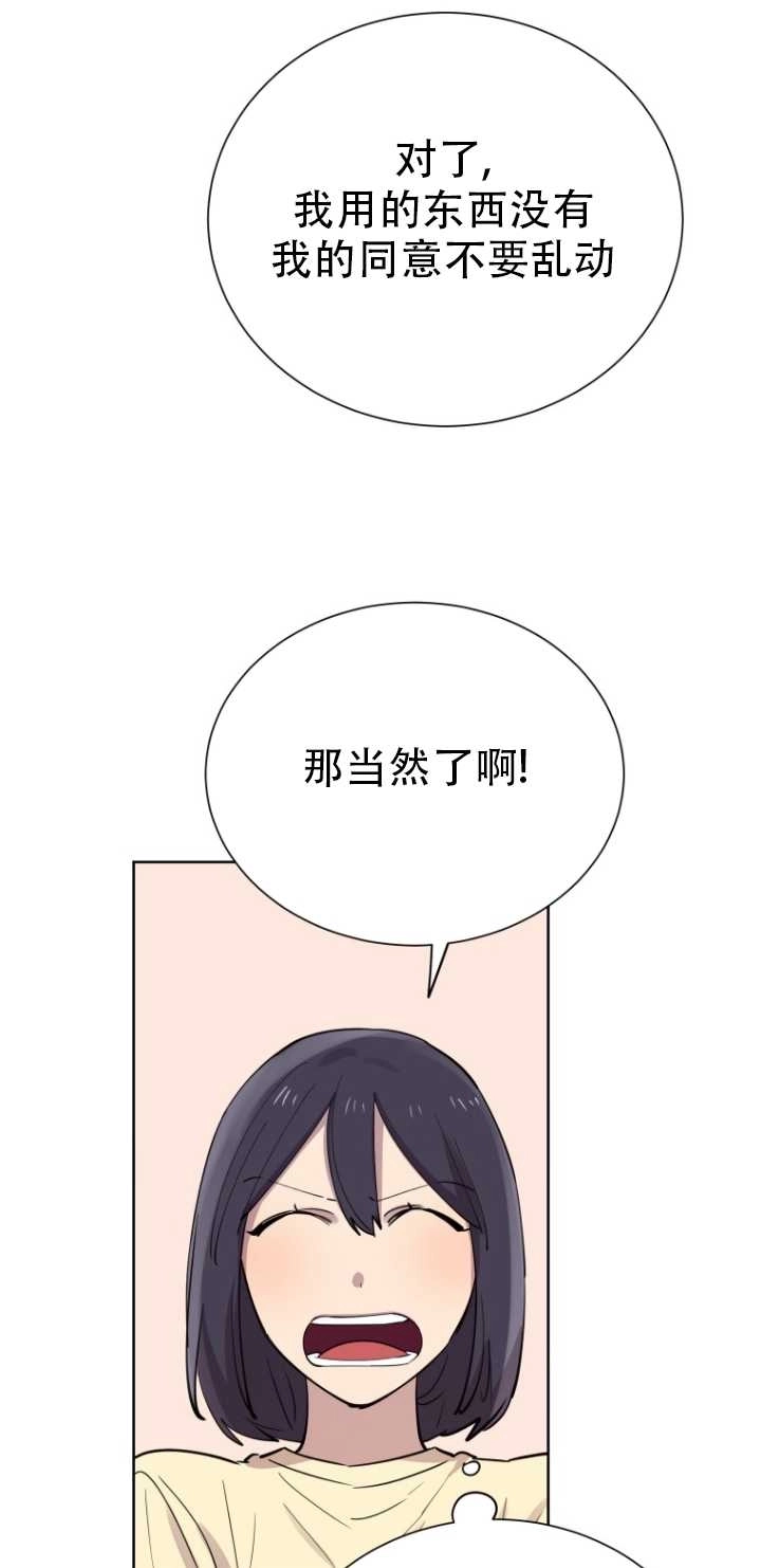 《不可能如此傻瓜》第28话 第12页