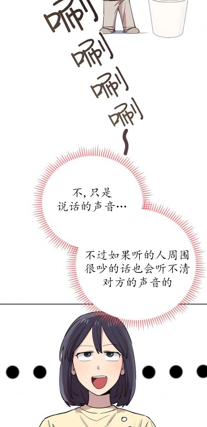 《不可能如此傻瓜》第28话 第31页