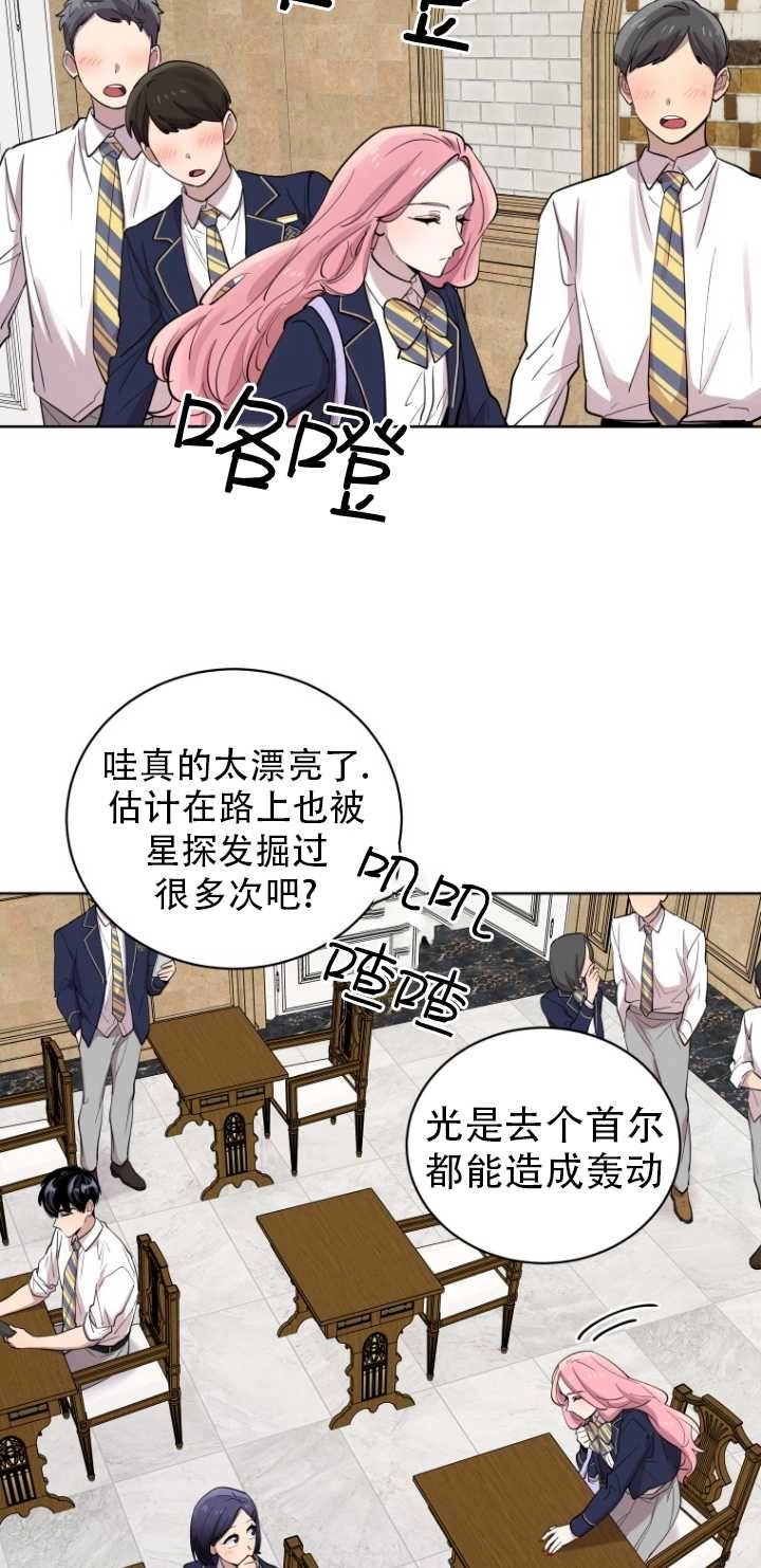 《不可能如此傻瓜》第28话 第53页