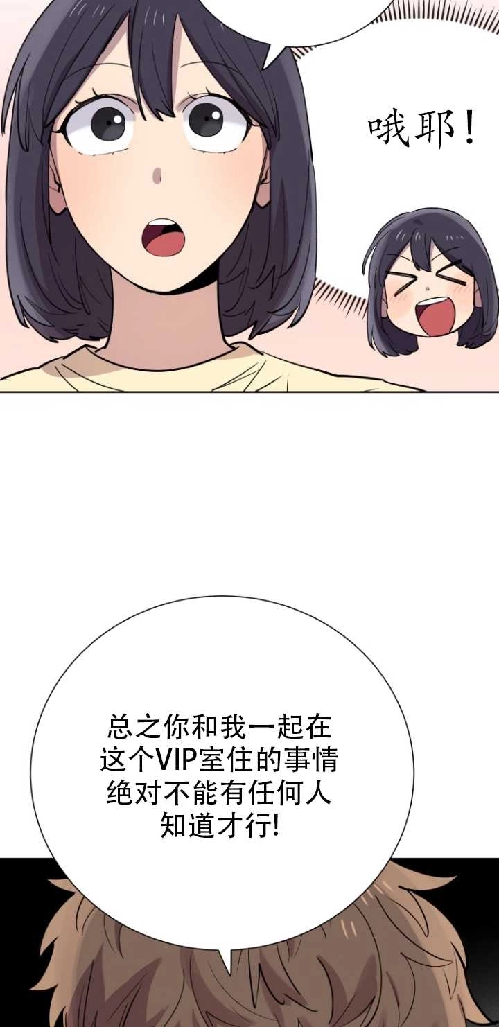 《不可能如此傻瓜》第28话 第16页
